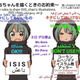 Illustration for article titled Japanese Twitter Users Go After ISIS with Anime Girls